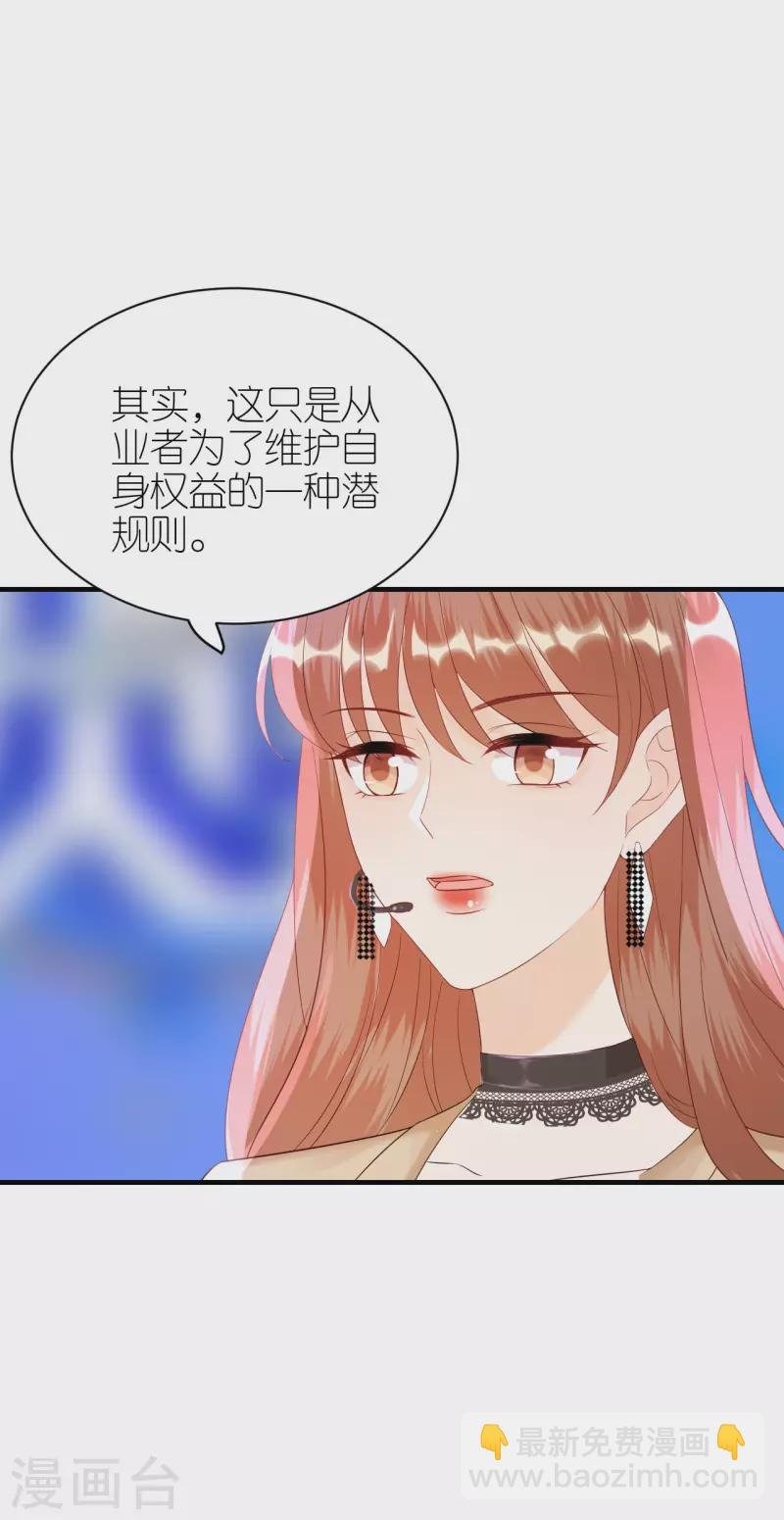 第93话 扳回一城