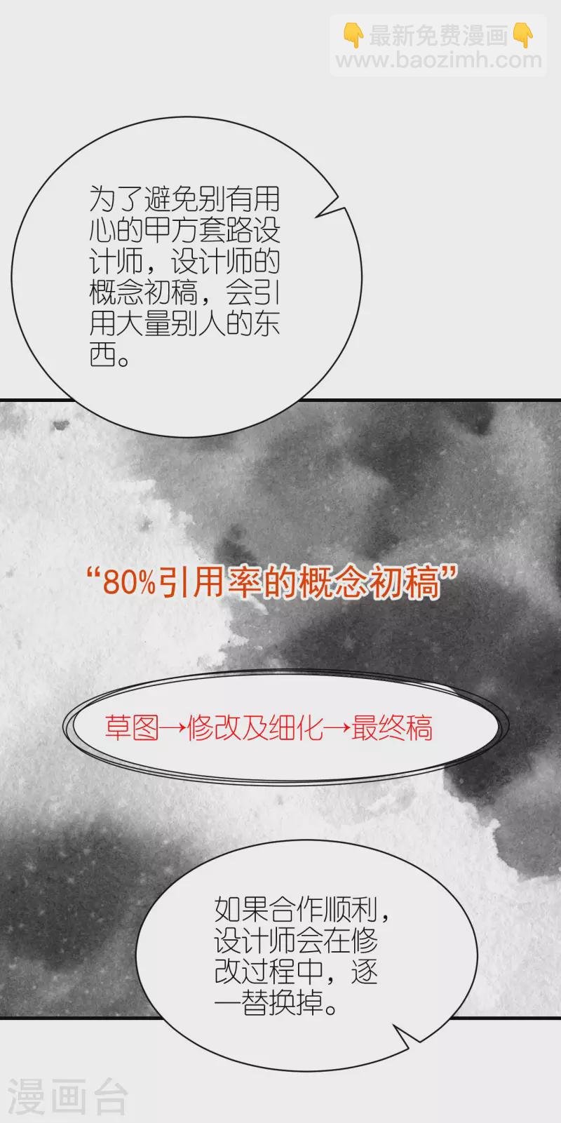 第93话 扳回一城