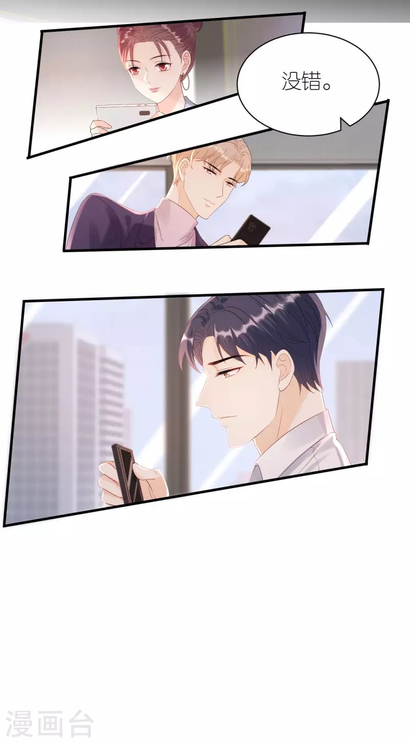 第93话 扳回一城