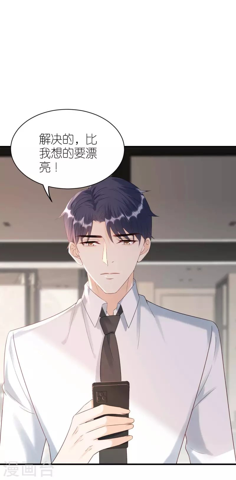 第93话 扳回一城