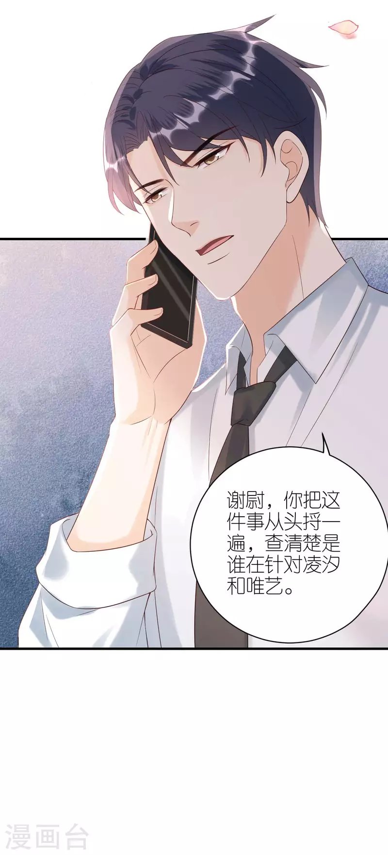 第93话 扳回一城