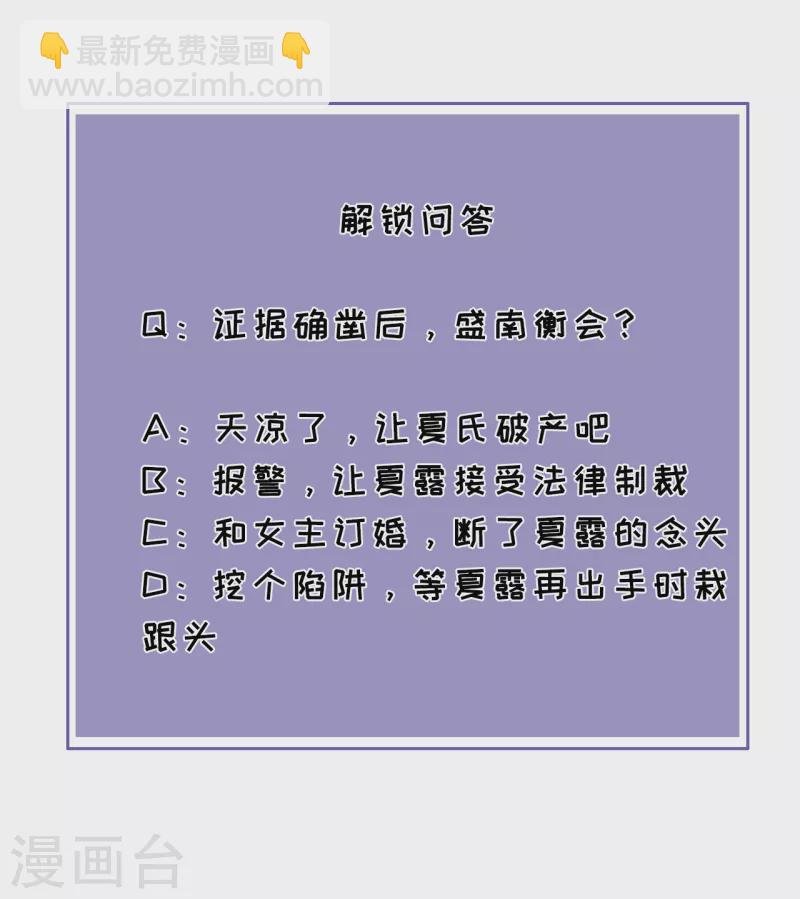 第93话 扳回一城