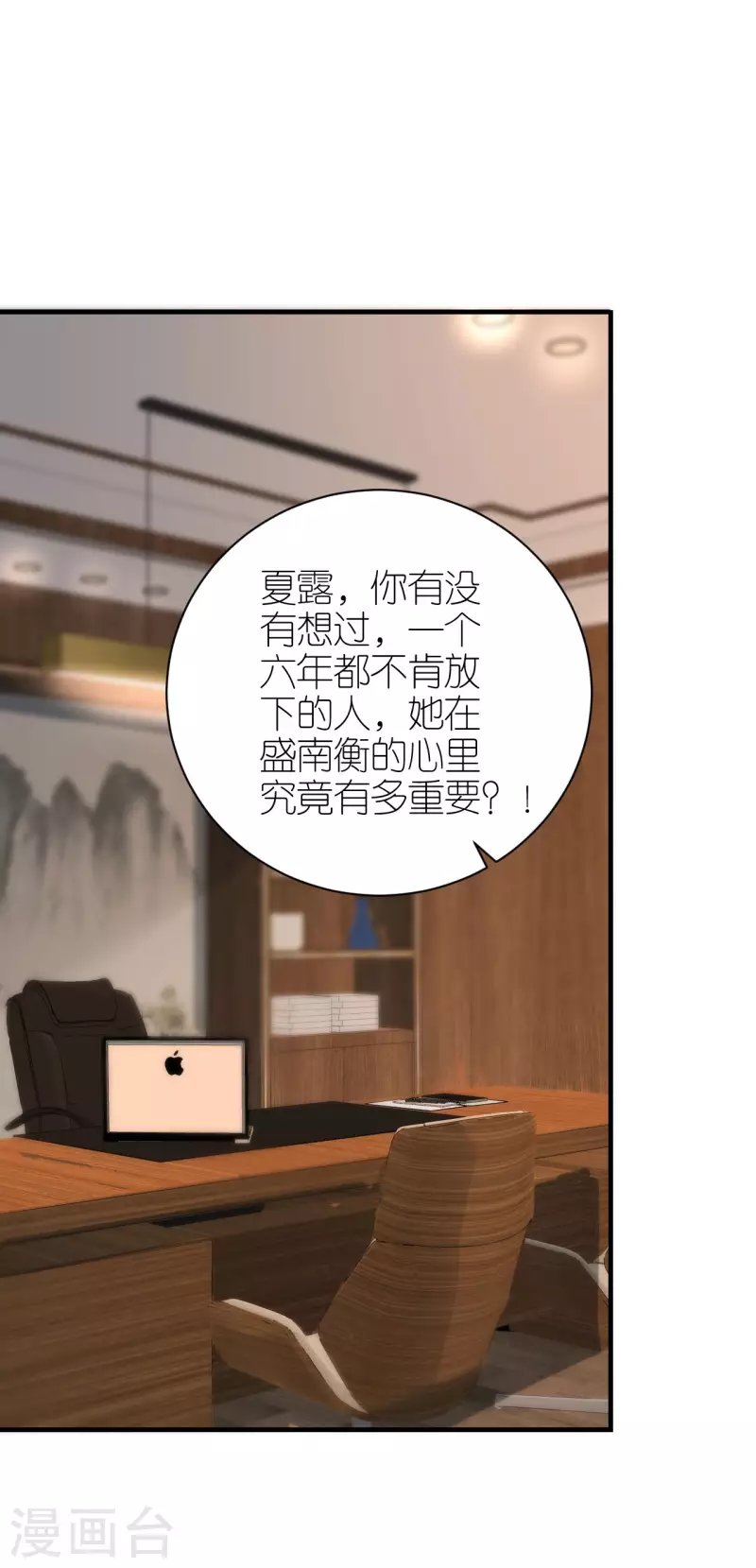 第94话 机缘巧合