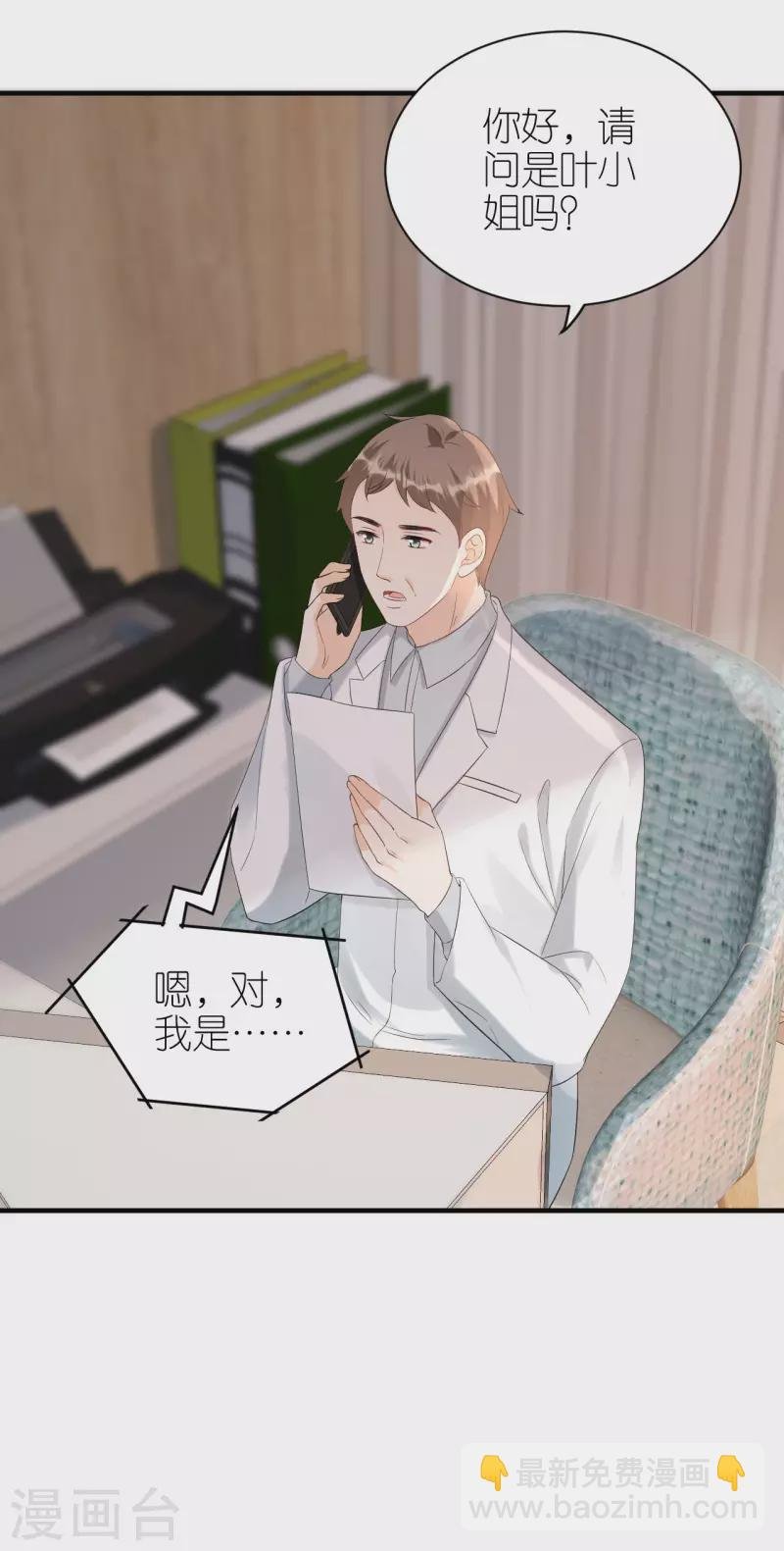 第94话 机缘巧合