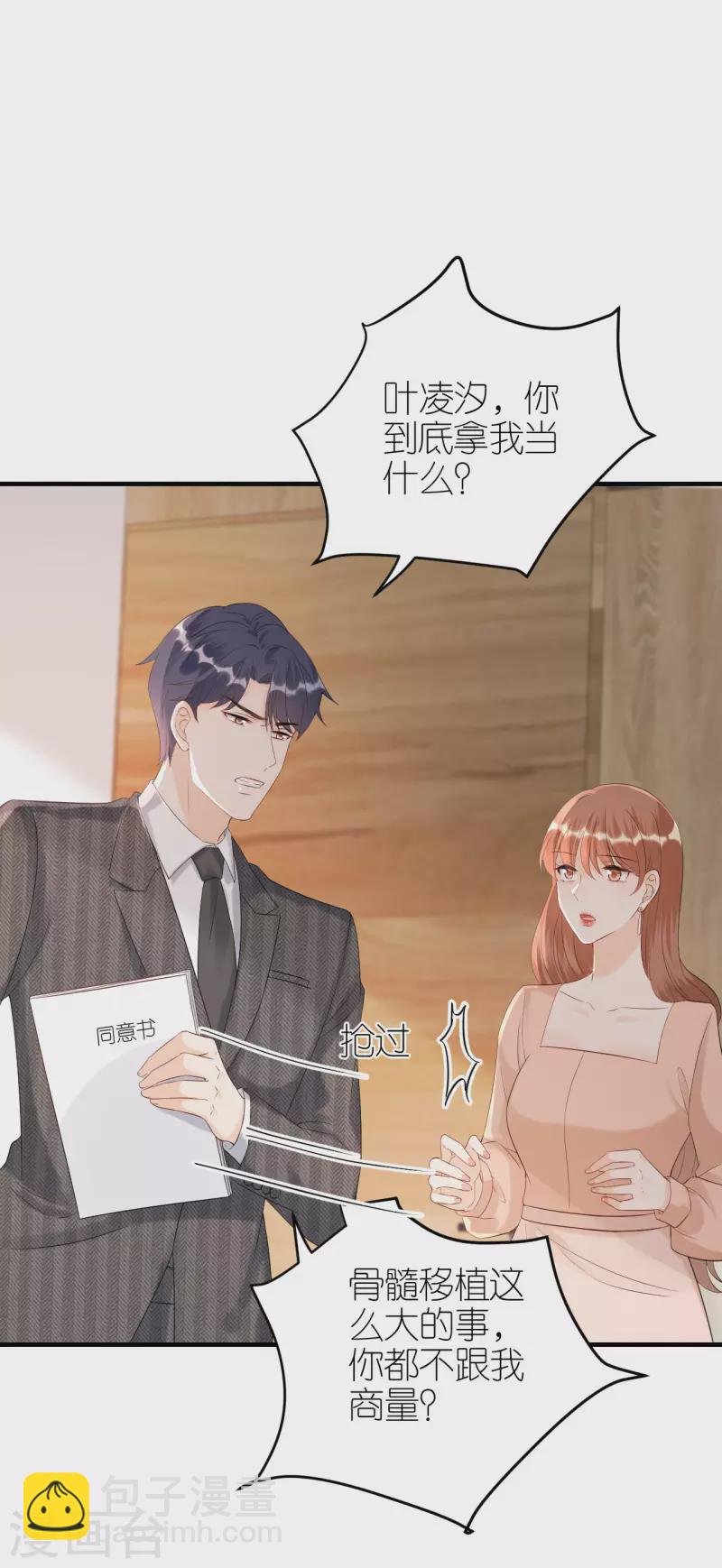 第95话 左右为难