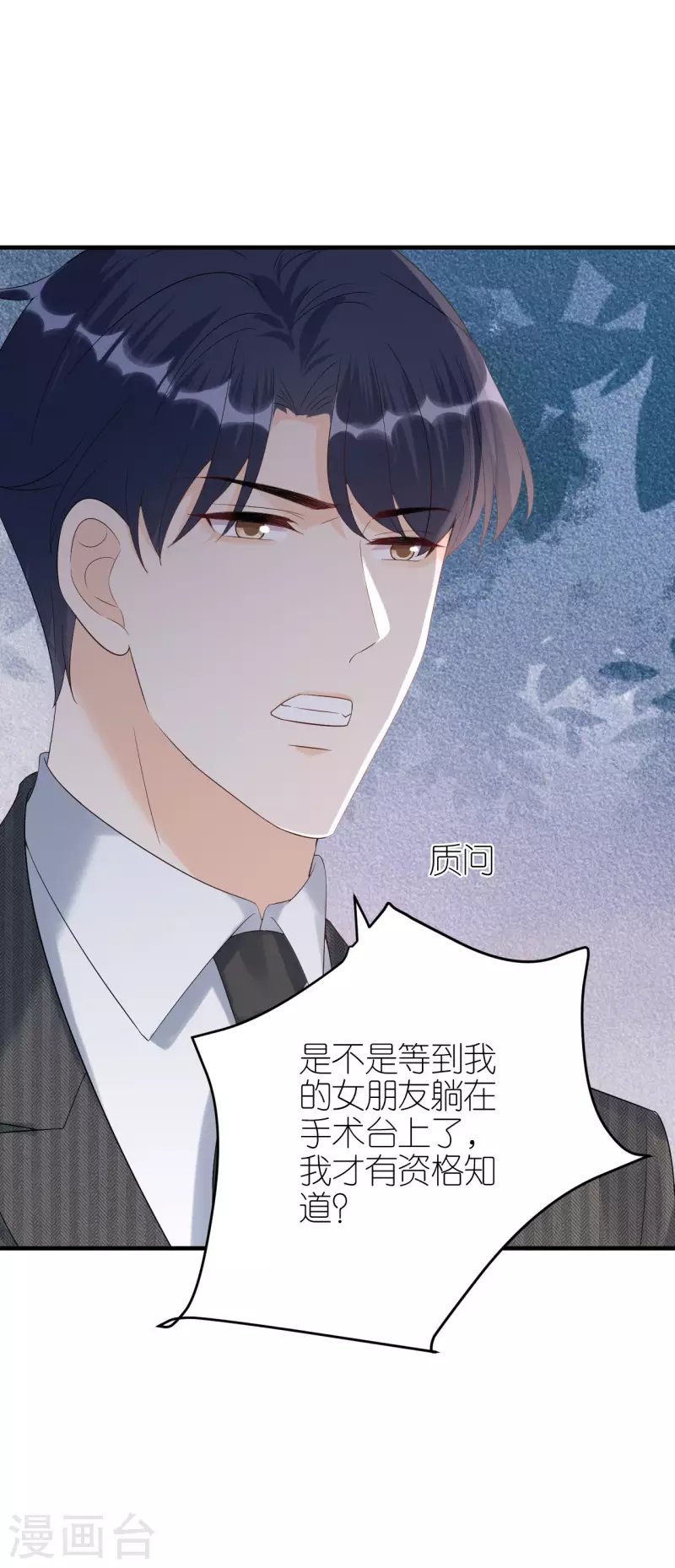 第95话 左右为难