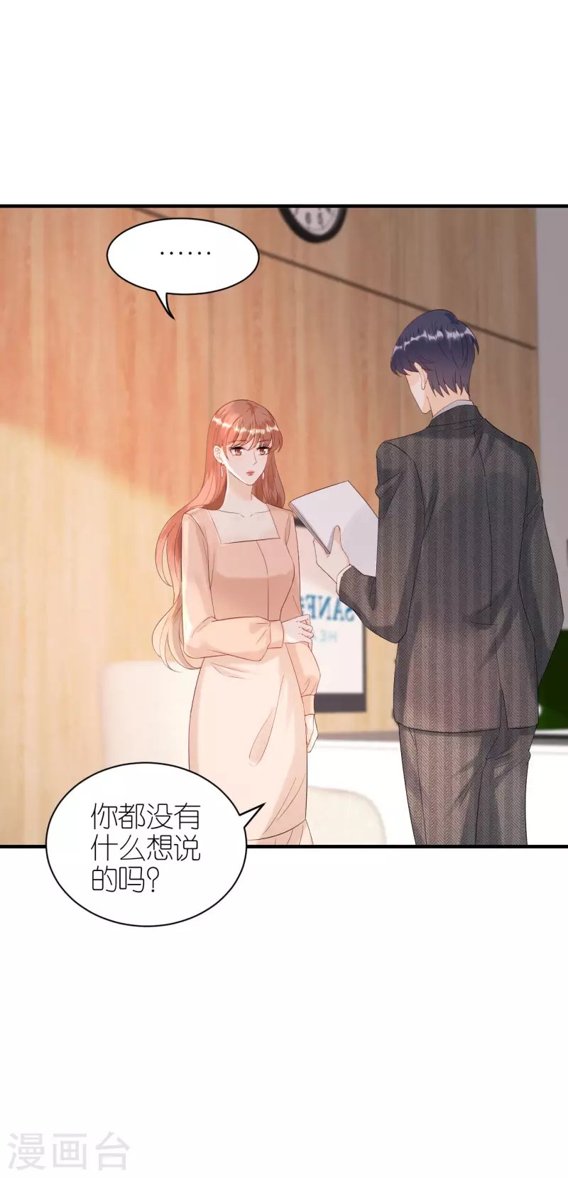 第95话 左右为难