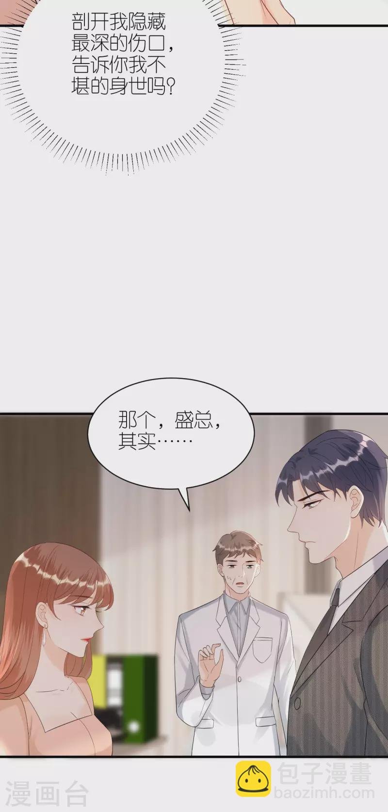 第95话 左右为难