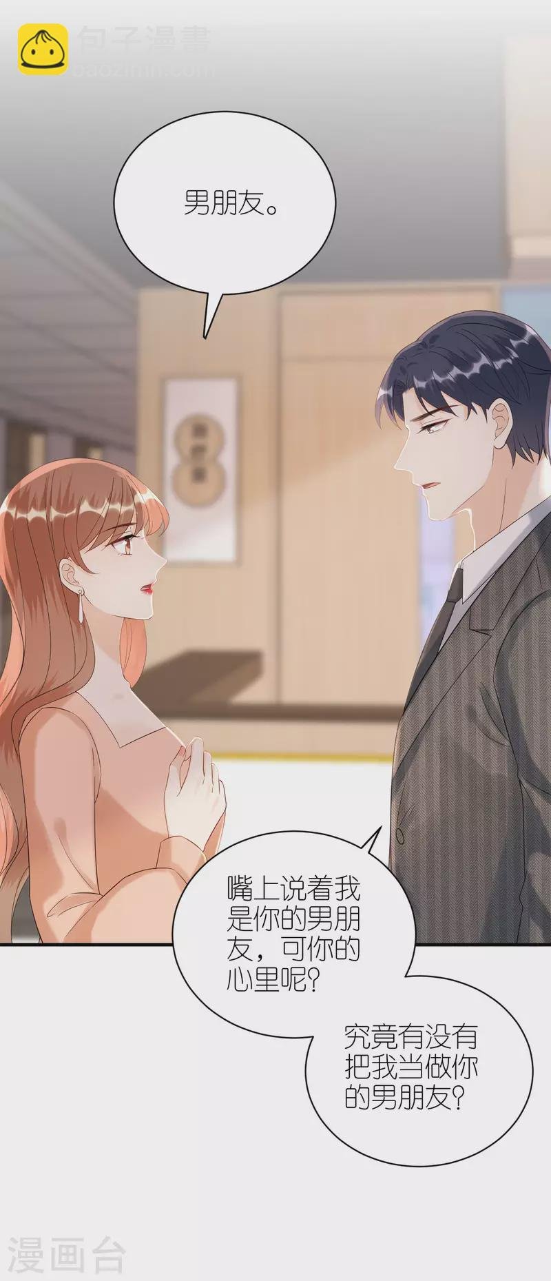 第95话 左右为难