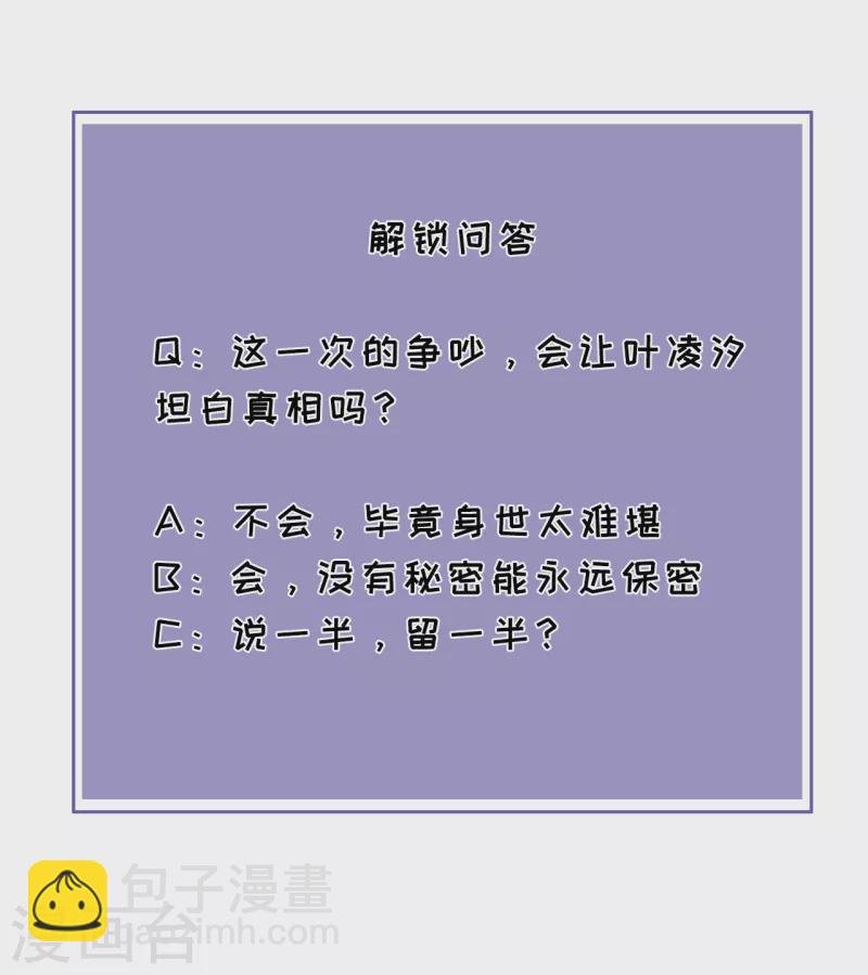 第95话 左右为难