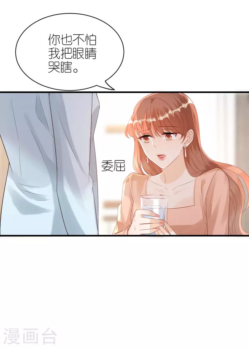 第96话 好言相劝