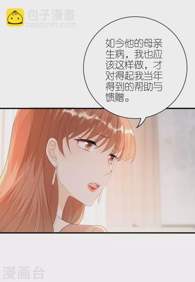第96话 好言相劝