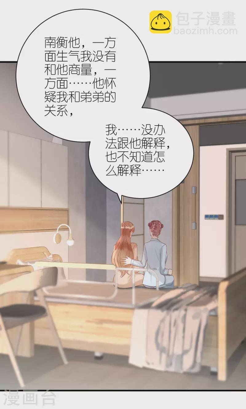 第96话 好言相劝