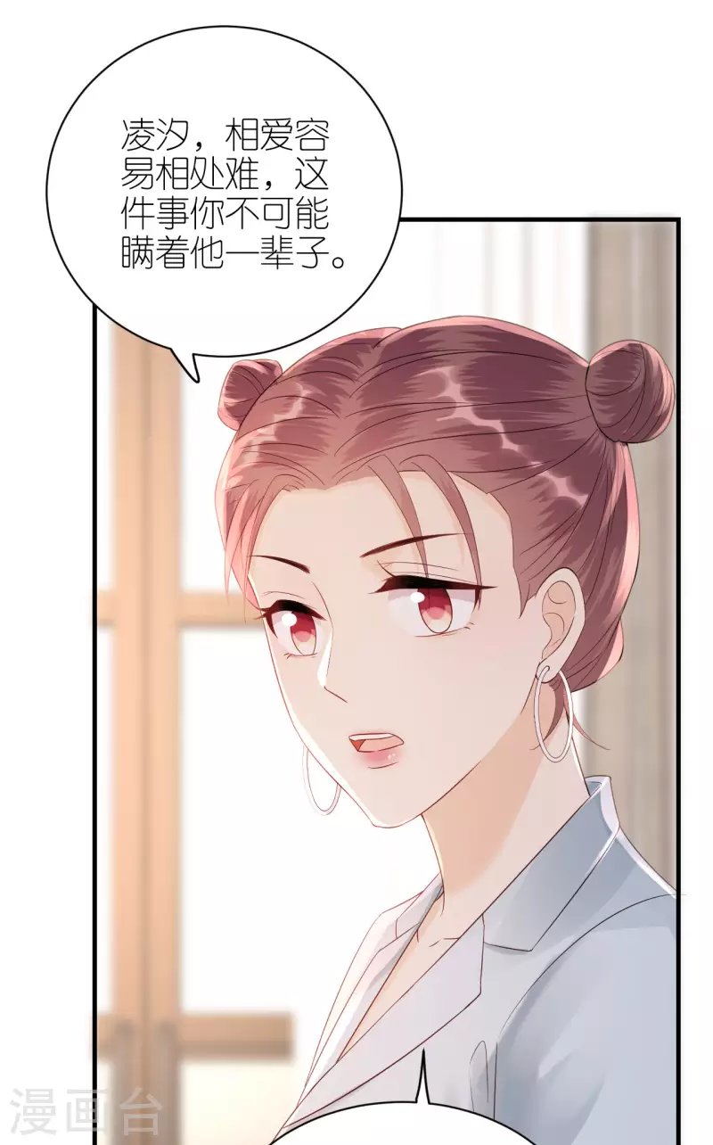 第96话 好言相劝