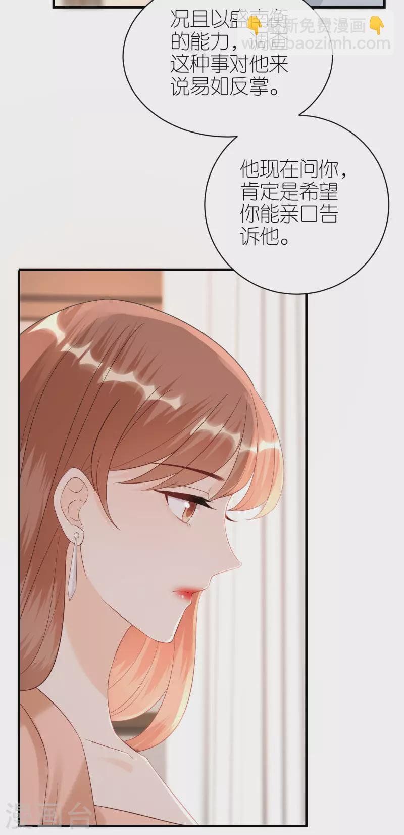 第96话 好言相劝