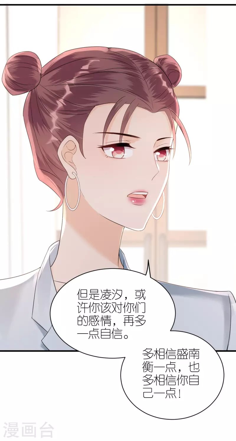 第96话 好言相劝