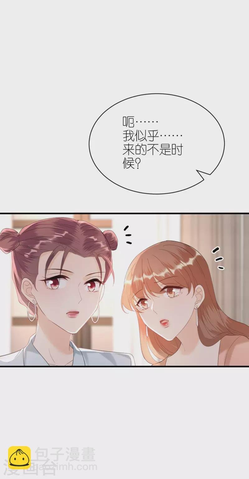 第96话 好言相劝