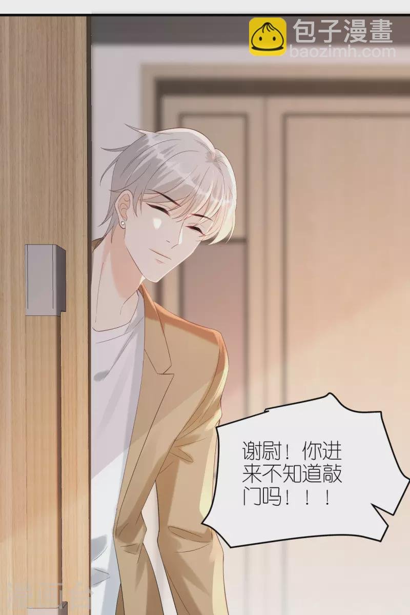 第96话 好言相劝