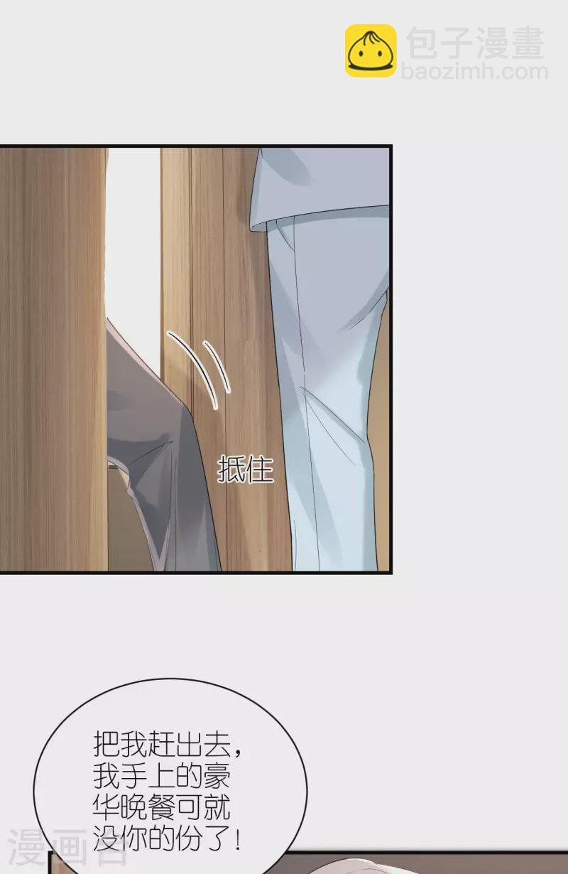 第96话 好言相劝