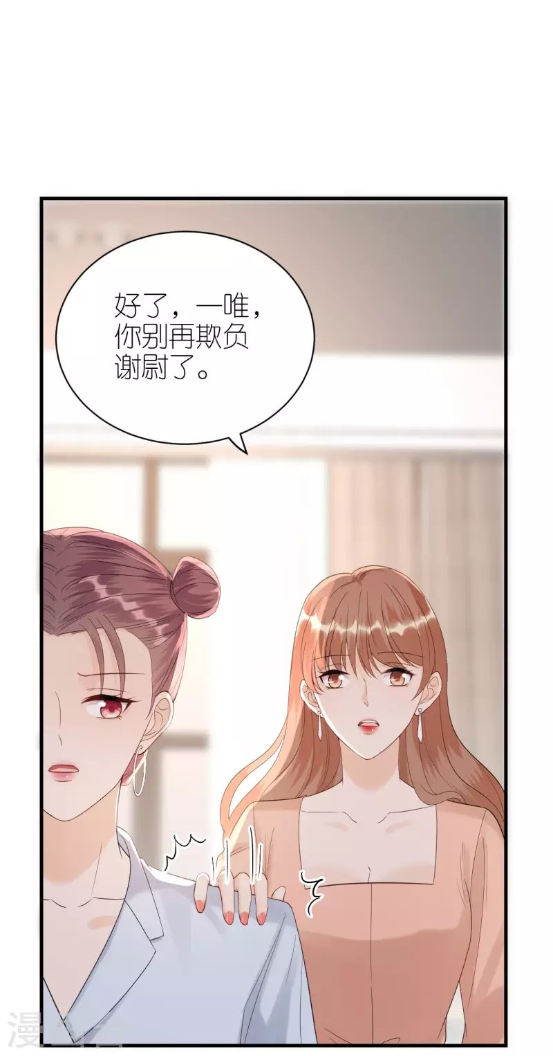 第96话 好言相劝