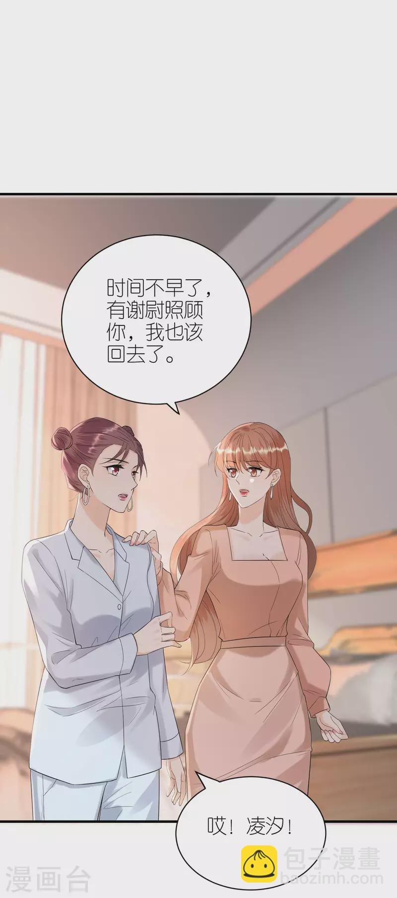 第96话 好言相劝
