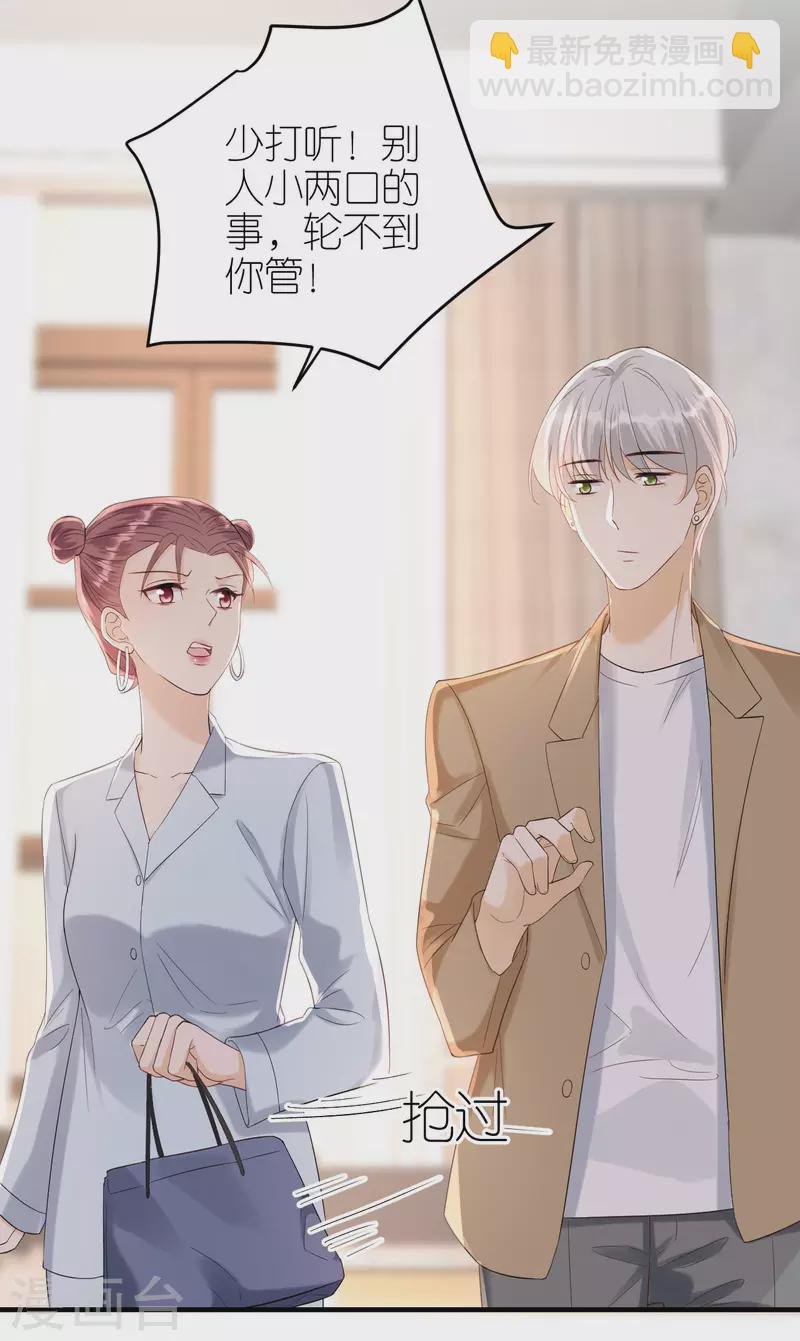 第96话 好言相劝