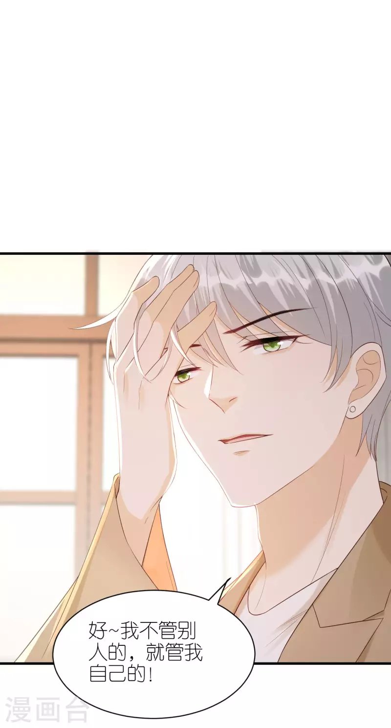 第96话 好言相劝