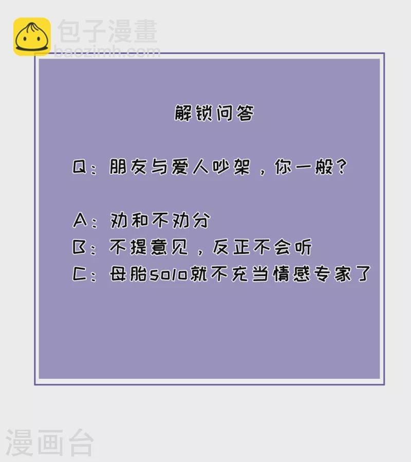 第96话 好言相劝