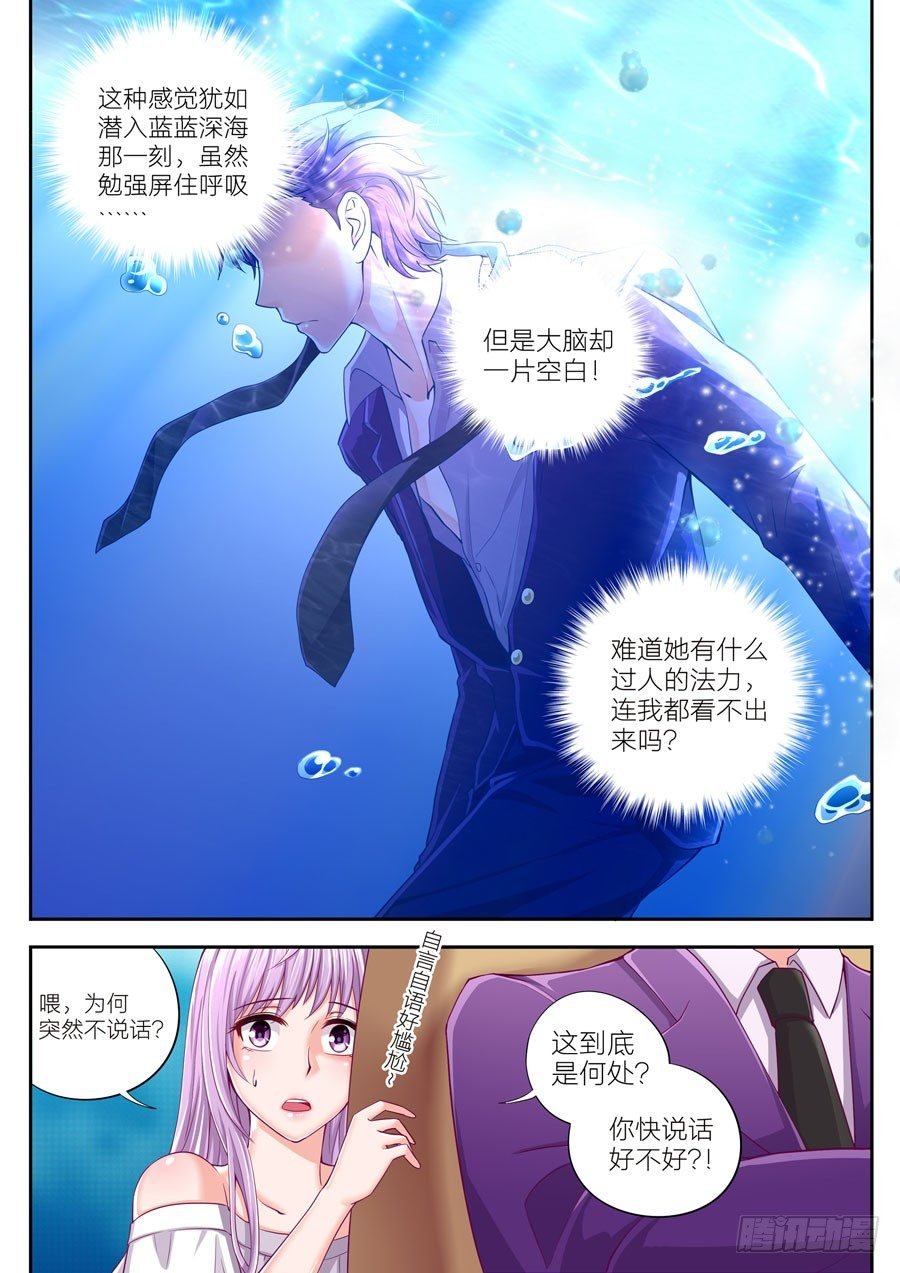 第九话：你要带我去哪里？（上）
