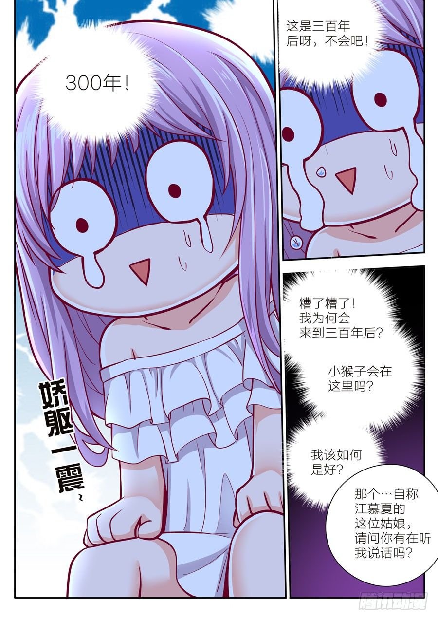 第九话：你要带我去哪里？（上）