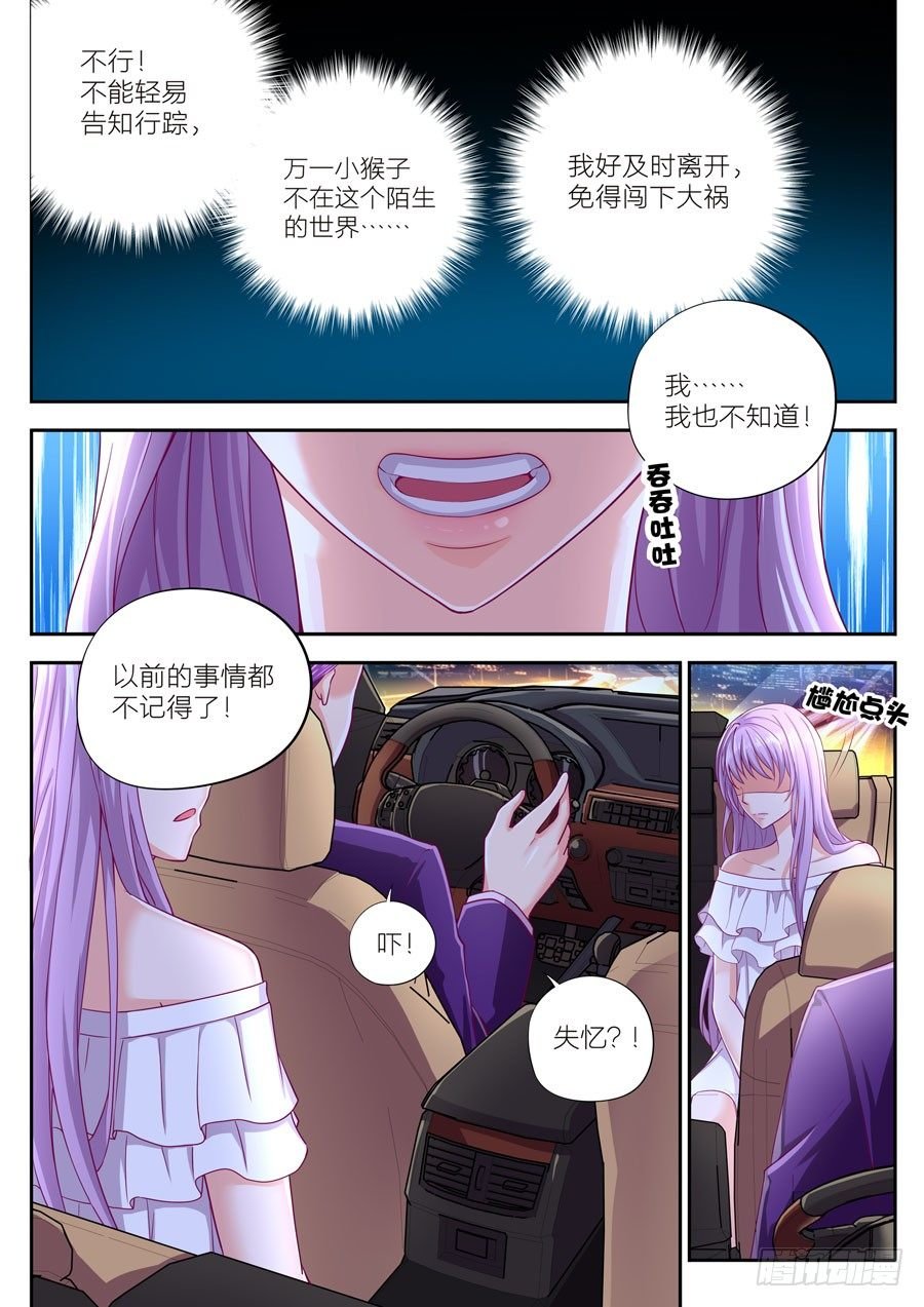 第九话：你要带我去哪里？（上）