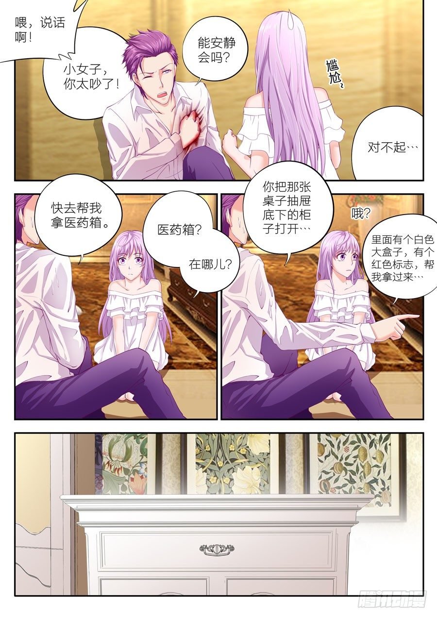 第十一话：你怎么受伤了？