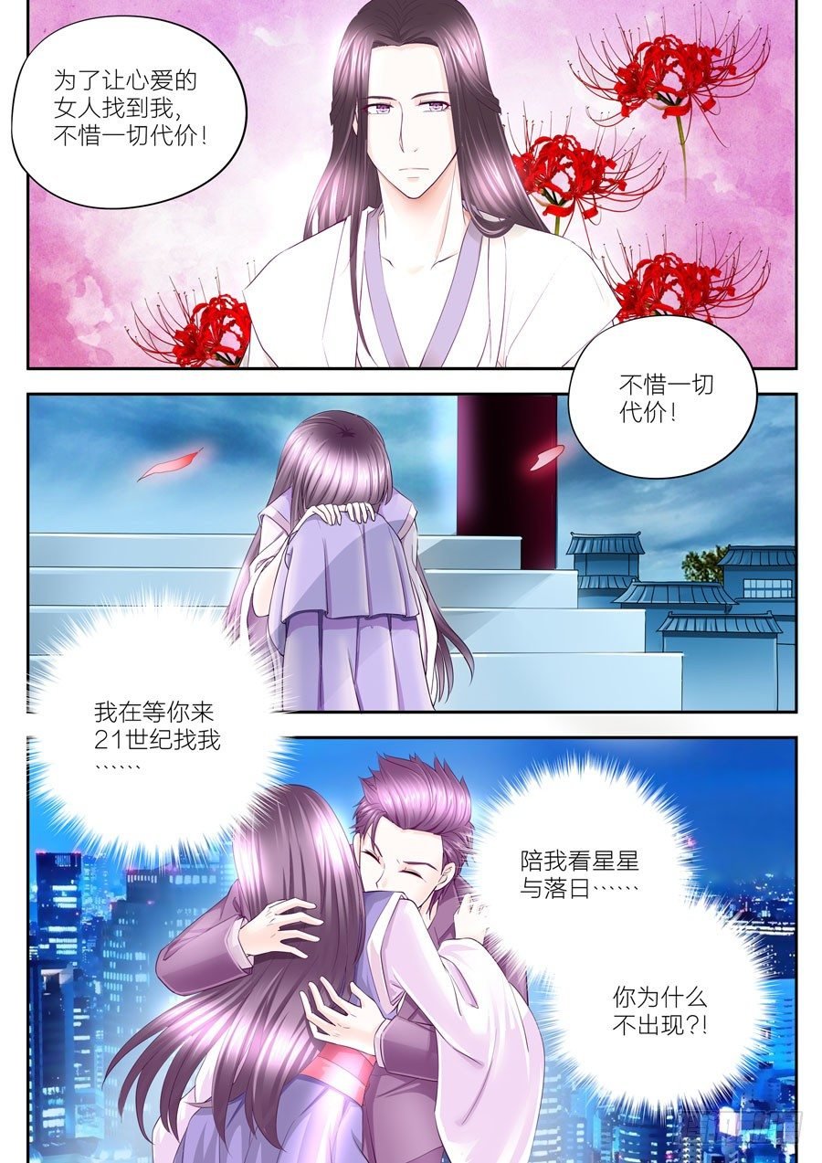 第十三话：300年前的我