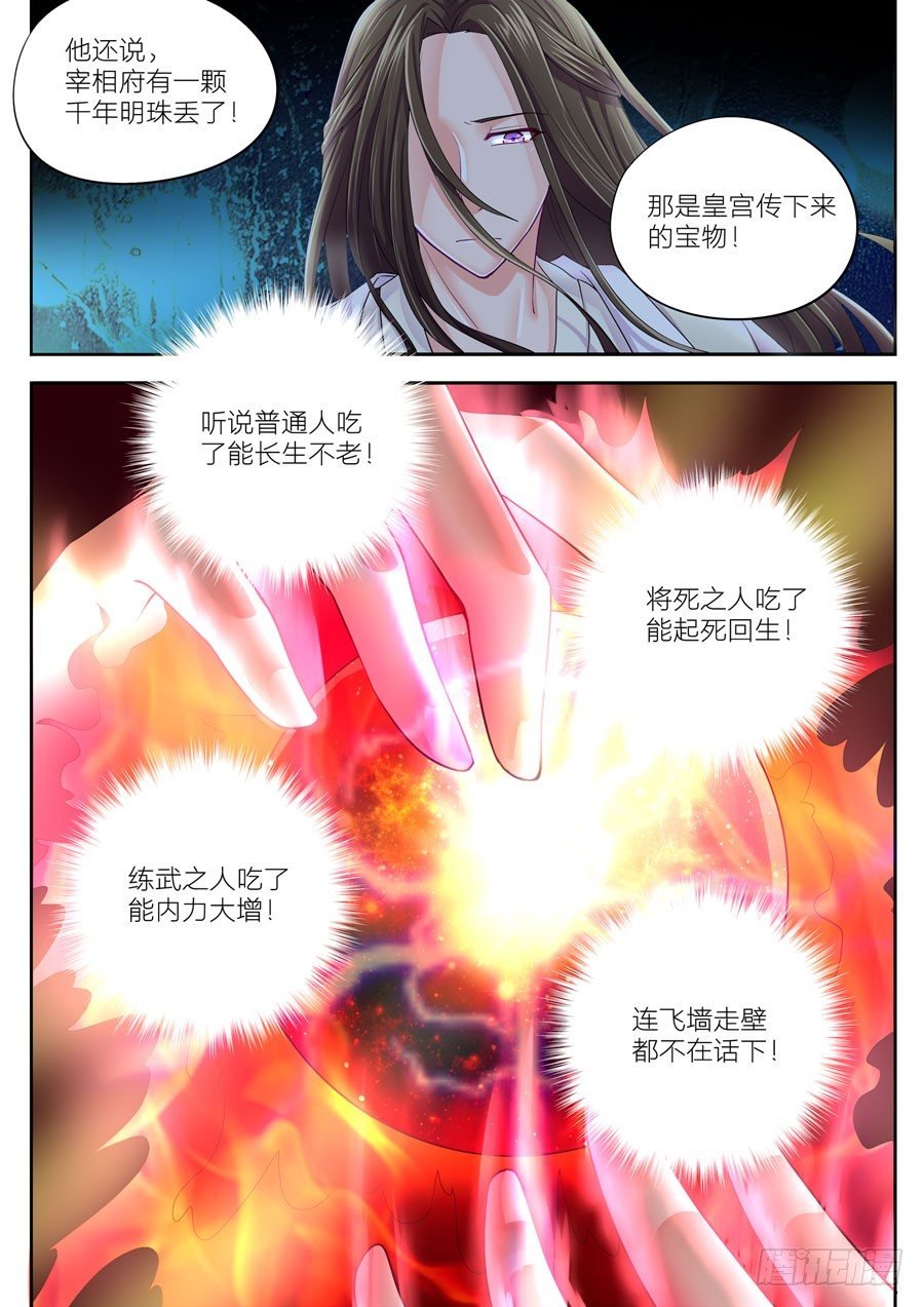 第十三话：300年前的我