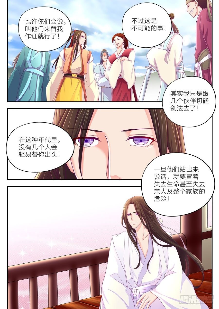 第十三话：300年前的我