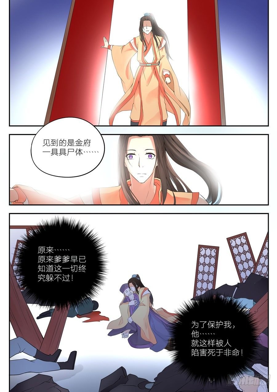 第十三话：300年前的我