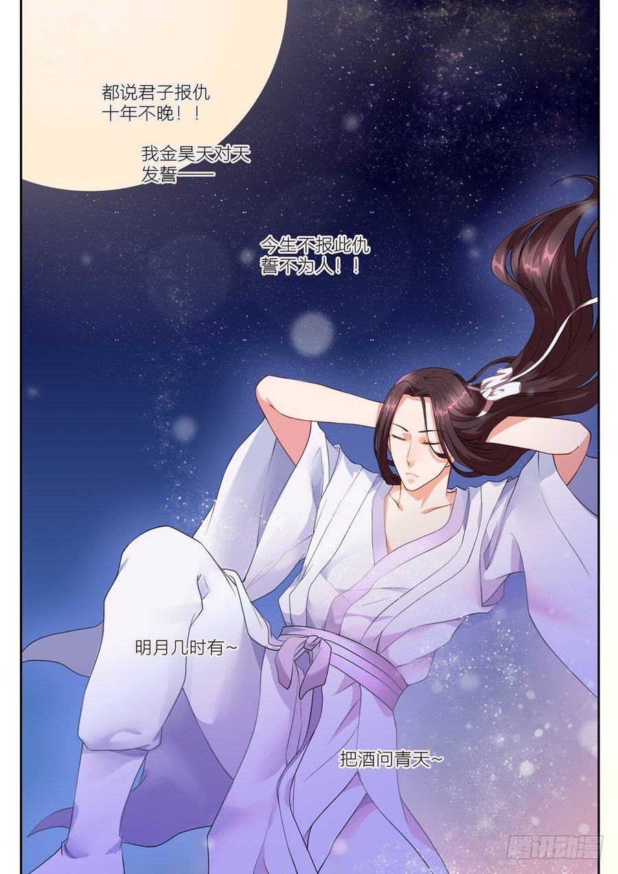 第十三话：300年前的我
