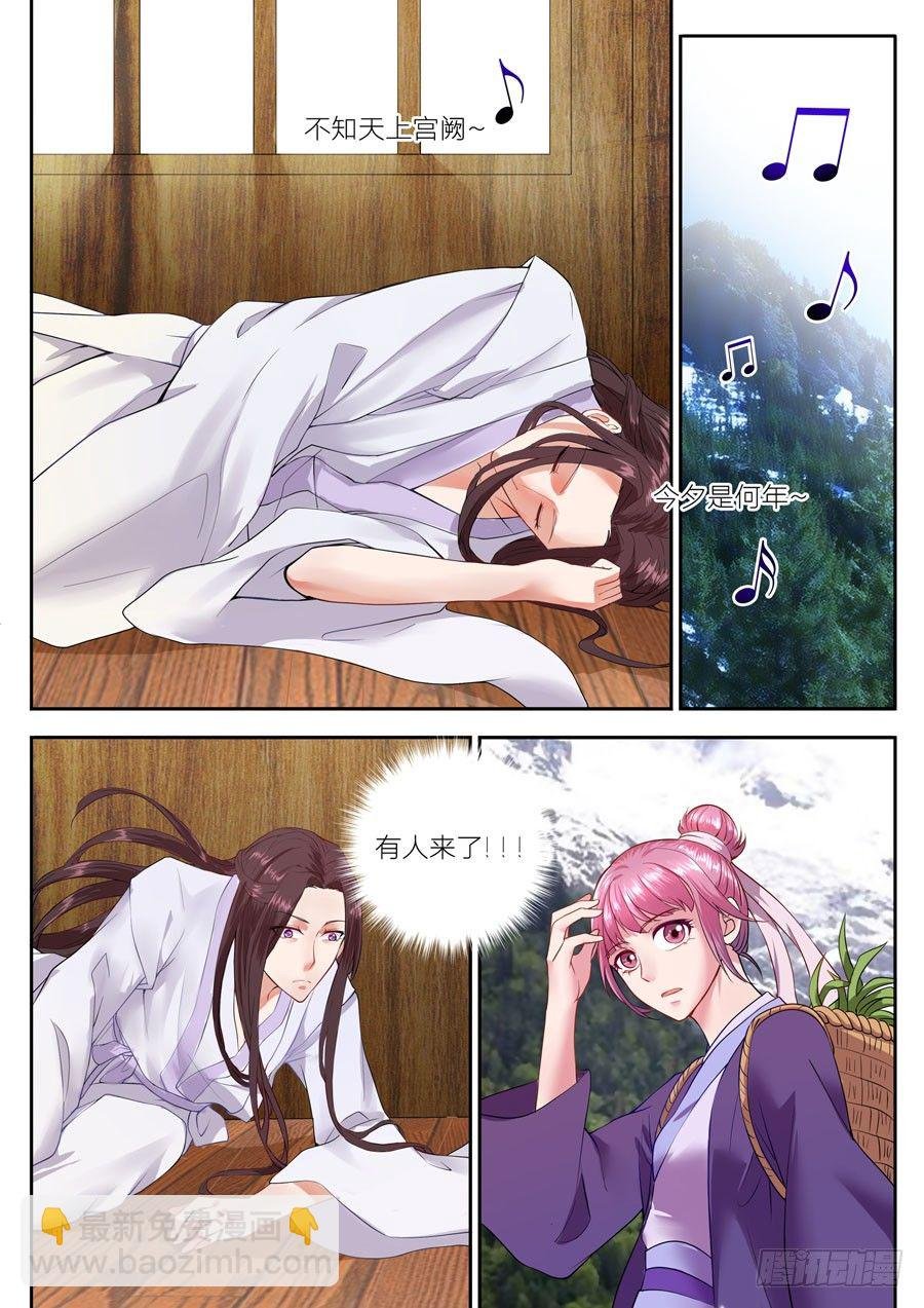 第十三话：300年前的我