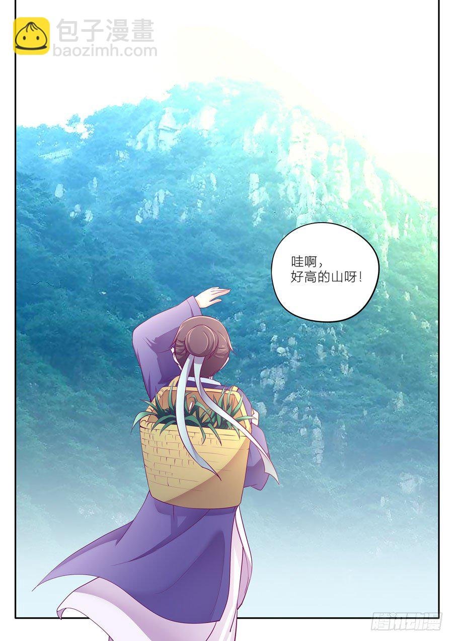 第十四话：初遇（1）