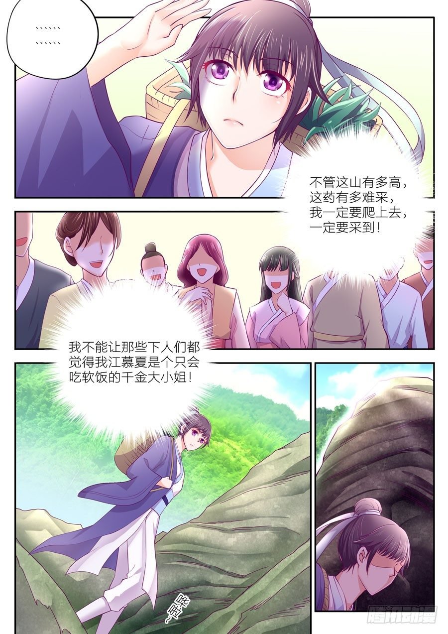 第十四话：初遇（1）