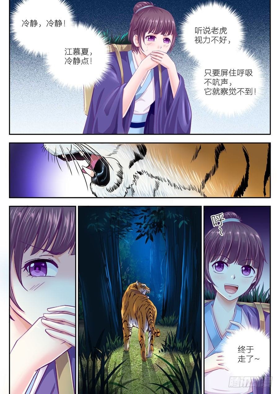 第十七话：初遇（4）