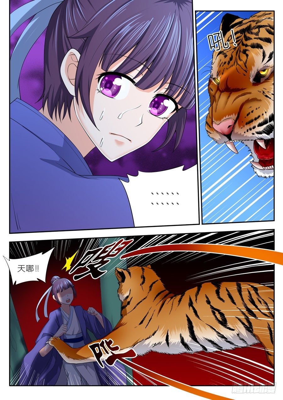 第十七话：初遇（4）