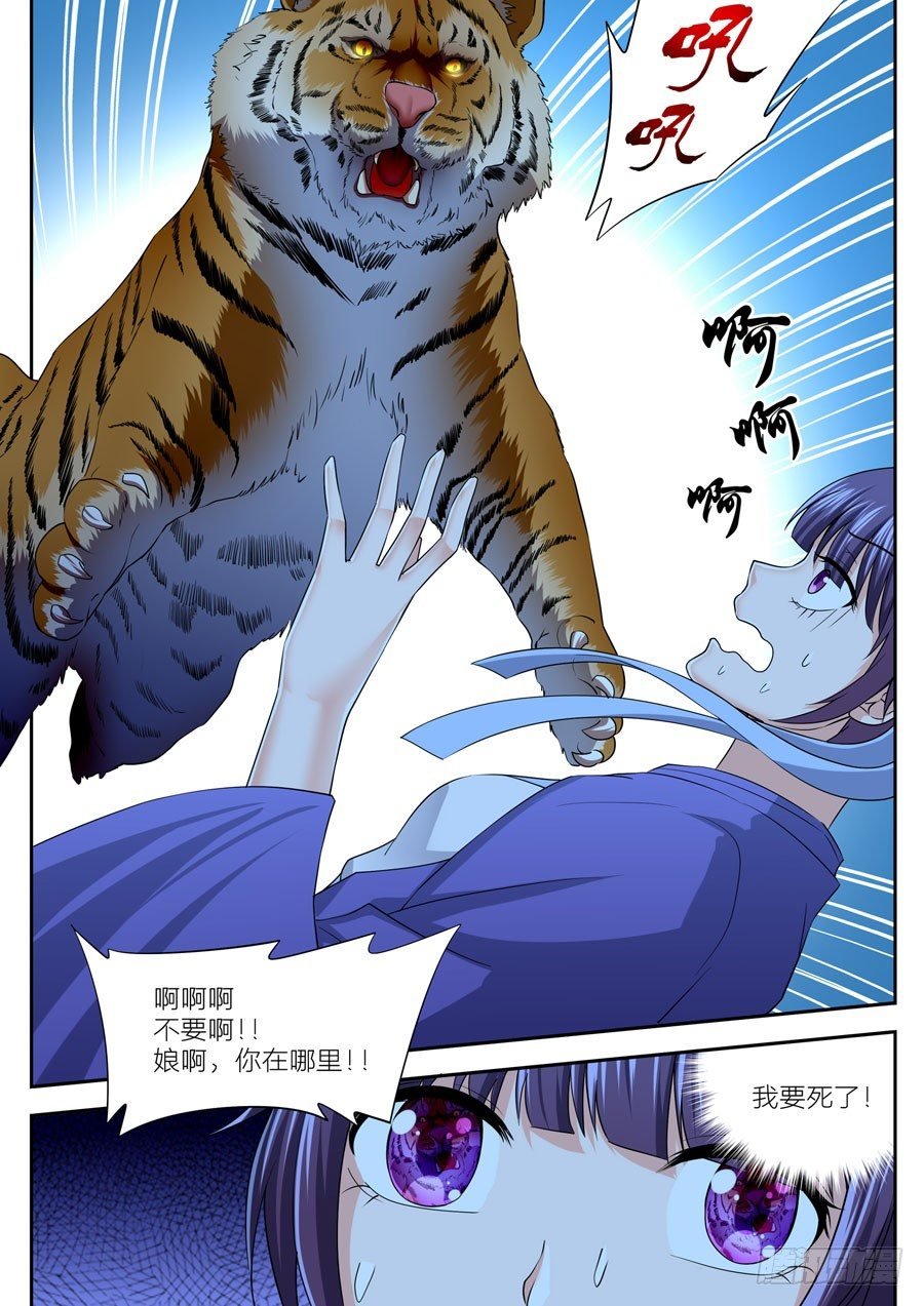 第十七话：初遇（4）