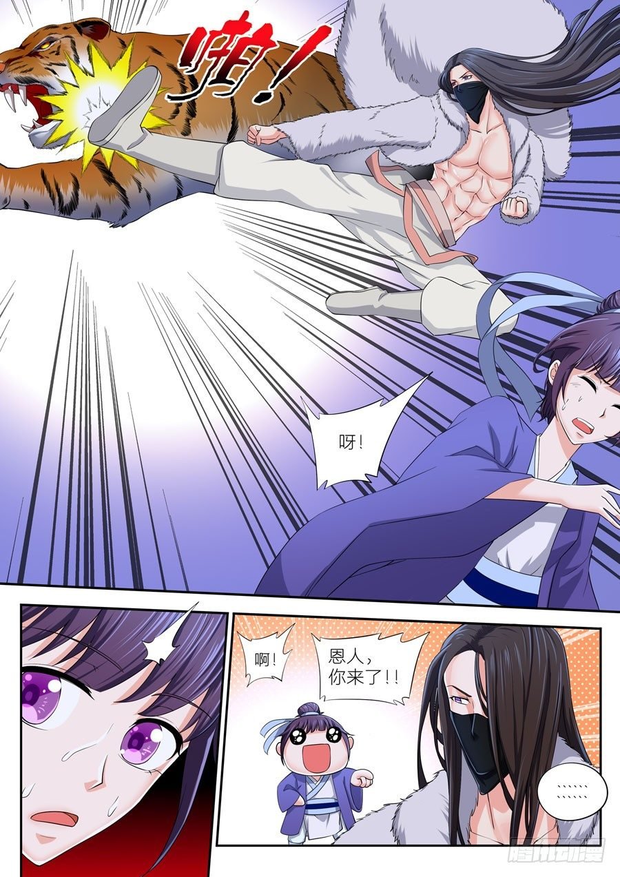 第十七话：初遇（4）