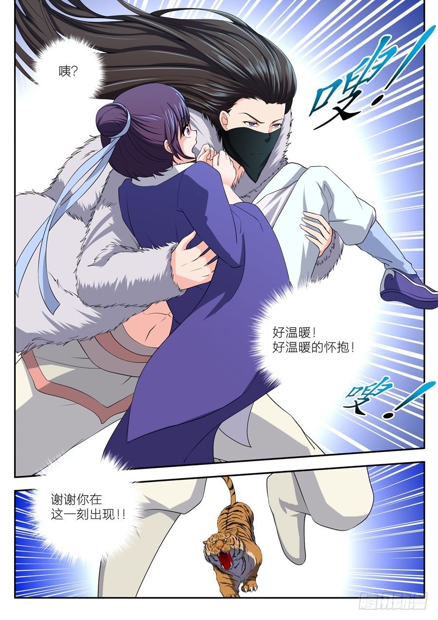 第十七话：初遇（4）