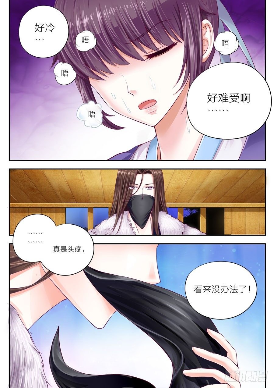 第十八话：初遇（5）