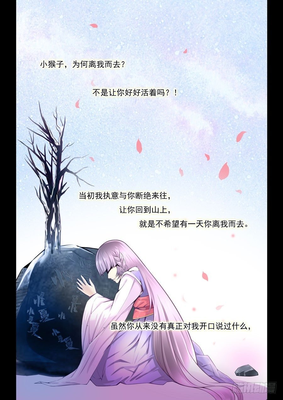 第一话：为爱殉情