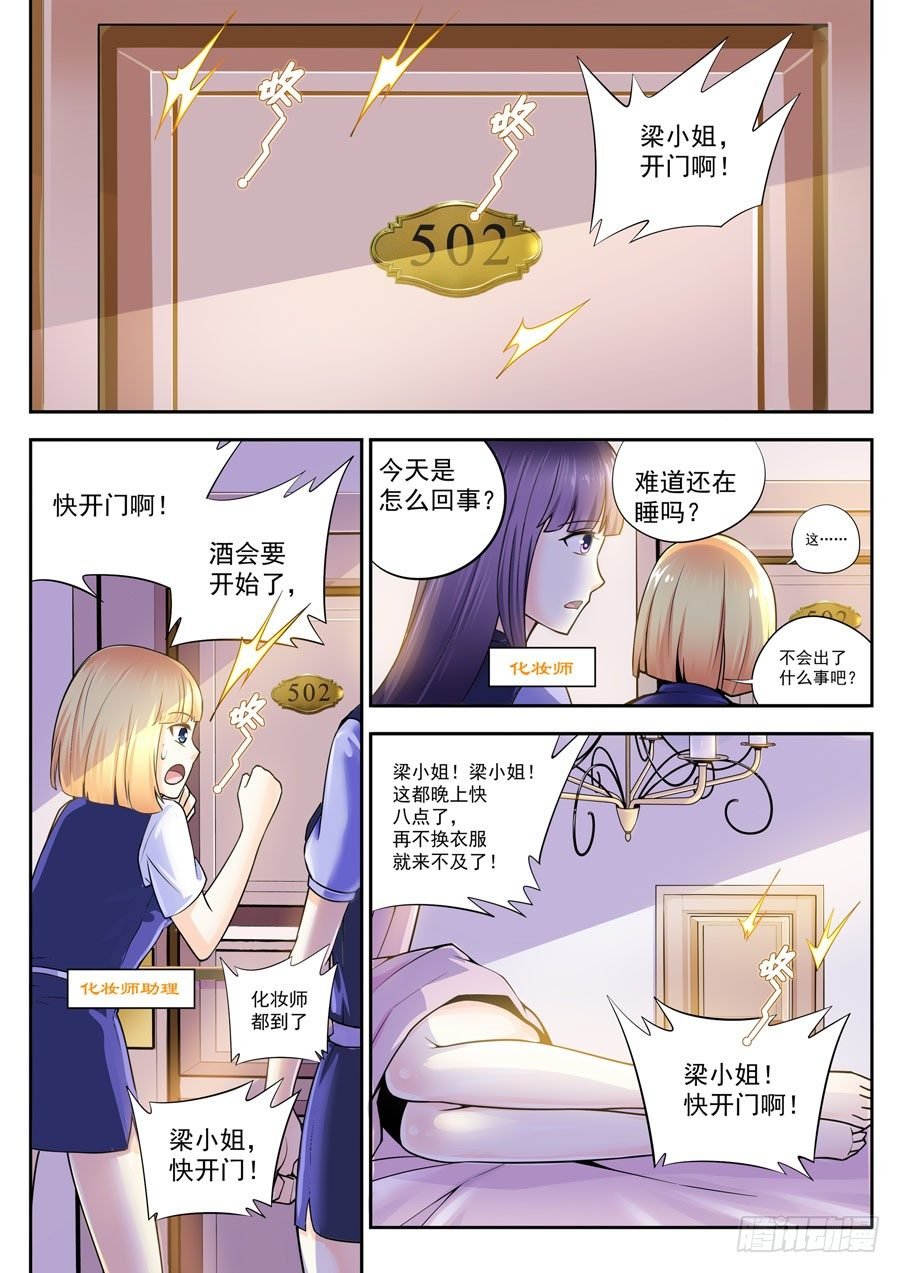 第一话：为爱殉情
