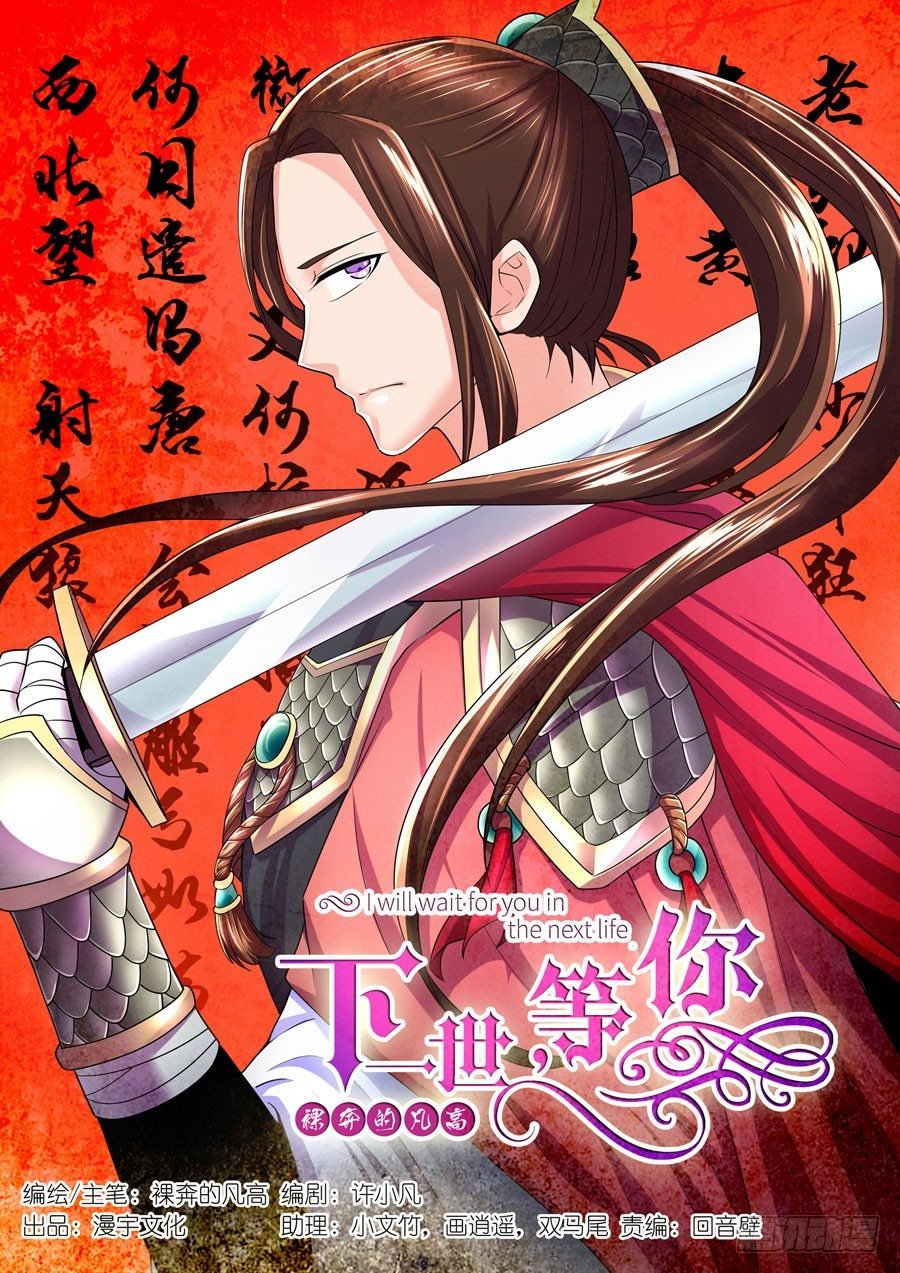 第十九话：初遇（6）