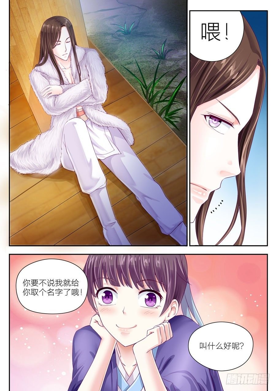 第十九话：初遇（6）